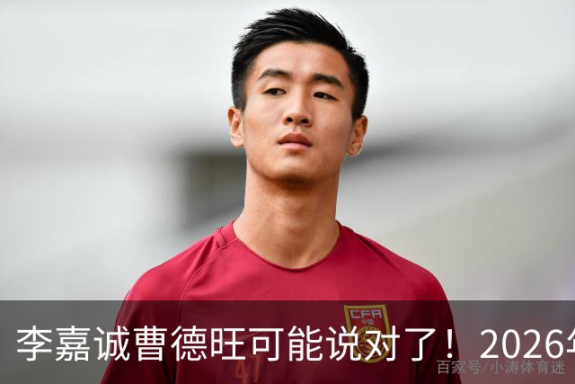 李嘉诚曹德旺可能说对了！2026年不买房，5年后会庆幸还是后悔？
